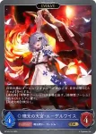 BP16-P10 GR・プレミアム 理光の天宮・エーデルワイス