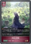 BP16-P21 GR・プレミアム 禁密の天宮・ロナヴェロ