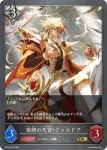 BP16-P25 GR・プレミアム 楽朗の天宮・フィルドア