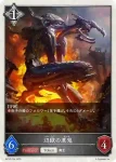 BP16-P34 プレミアム 辺獄の悪鬼