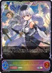 BP16-SL05 SL 白銀の騎士団長・エミリア