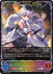 BP16-SL05 SL 白銀の騎士団長・エミリア