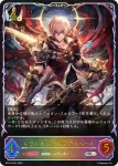 BP16-SL06 SL 白銀の騎士団長・エミリア