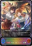 BP16-SL10 SL 暴食のアナテマ・ララアンセム