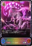 BP16-SL10 SL 暴食のアナテマ・ララアンセム