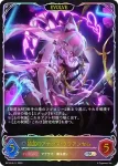 BP16-SL10 SL 暴食のアナテマ・ララアンセム