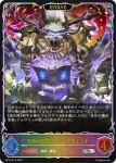 BP16-SL13 SL 天命の編纂者・ジズドヴェンド