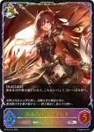 BP16-SL13 SL 天命の編纂者・ジズドヴェンド