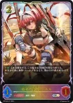BP16-SL16 SL 灼熱のアナテマ・バーンドナイト