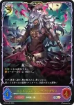 BP16-SL21 SL エンドレスハンター・アラガヴィ