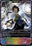 BP16-SL25 SL 裁決のアナテマ・ロデオ
