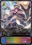BP16-SL25 SL 裁決のアナテマ・ロデオ