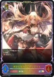 BP16-SL27 SL 勇壮の堕天使・オリヴィエ