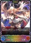 BP16-SL29 SL 最果ての罪・サタン
