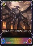 BP16-SL29 SL 最果ての罪・サタン
