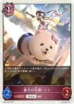 BP16-T05 - 番犬の左腕・ココ
