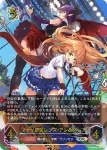 BP16-U02 UR レヴィオンの迅雷・アルベール