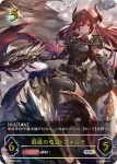 BP16-U05 UR 奔放なる獄炎・ケルベロス