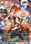 BP16-U06 UR 大いなる熾天使・ラピス