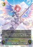 BP16-U06 UR 大いなる熾天使・ラピス