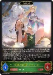 BP17-004 LG 太陽の勇士・セタス