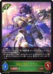 BP17-004 LG 太陽の勇士・セタス