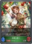 BP17-009 SR 採集の獣人