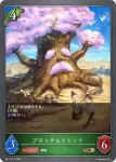 BP17-012 SR パペットインヴァース