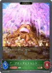 BP17-015 BR スコルの探索者
