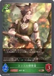 BP17-016 BR エルフの呪術者