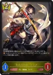 BP17-019 LG 忠義の剣士・エリカ