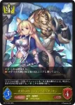 BP17-019 LG 忠義の剣士・エリカ