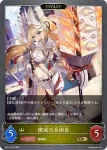 BP17-025 GR 陽だまりの邂逅