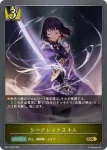 BP17-027 SR ヴァローナディーラー