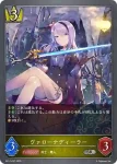 BP17-027 SR ヴァローナディーラー