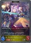 BP17-027 SR ヴァローナディーラー