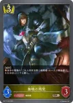 BP17-034 BR マーシャルファイター