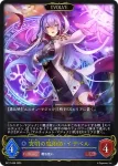 BP17-038 LG 究明の魔術師・イザベル
