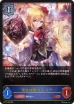 BP17-038 LG 究明の魔術師・イザベル