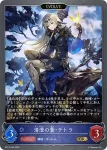 BP17-041 GR 清澄の蒼・テトラ