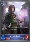 BP17-052 BR ジェットウィッチ