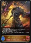BP17-054 BR マナリアの叡智