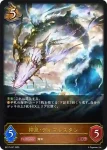 BP17-058 LG 神魚・ディズレスタン