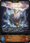 BP17-059 GR 勇躍の獣人・ジーナ