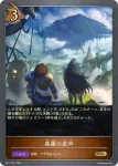 BP17-060 GR 勇躍の獣人・ジーナ