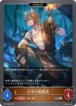 BP17-065 SR ストーンホエール