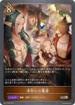 BP17-067 BR シャークウォーリアー