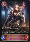 BP17-073 LG 友魂の少女・ルナ