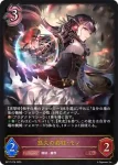 BP17-077 GR 創出の紫紺・エンネア