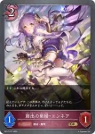 BP17-077 GR 創出の紫紺・エンネア